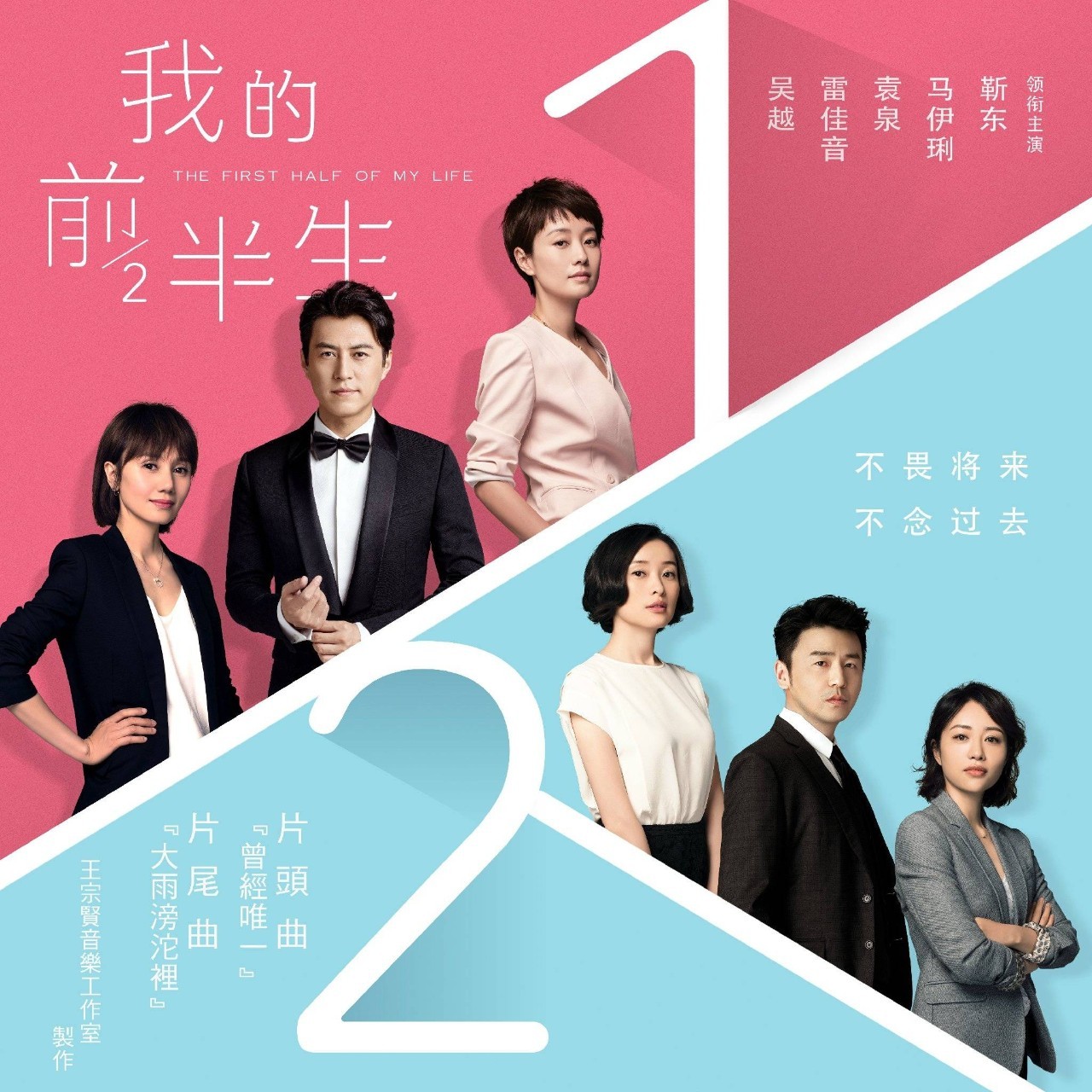 看《我的前半生》，享家居新潮流