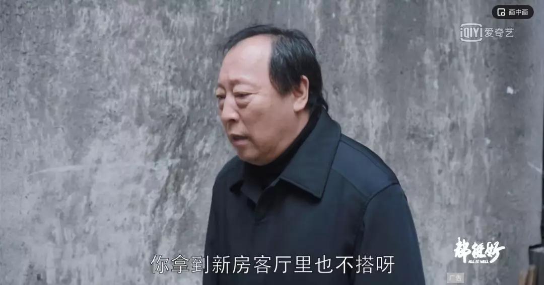 看《都挺好》，最氣的莫過于那些被蘇大強換下的家具