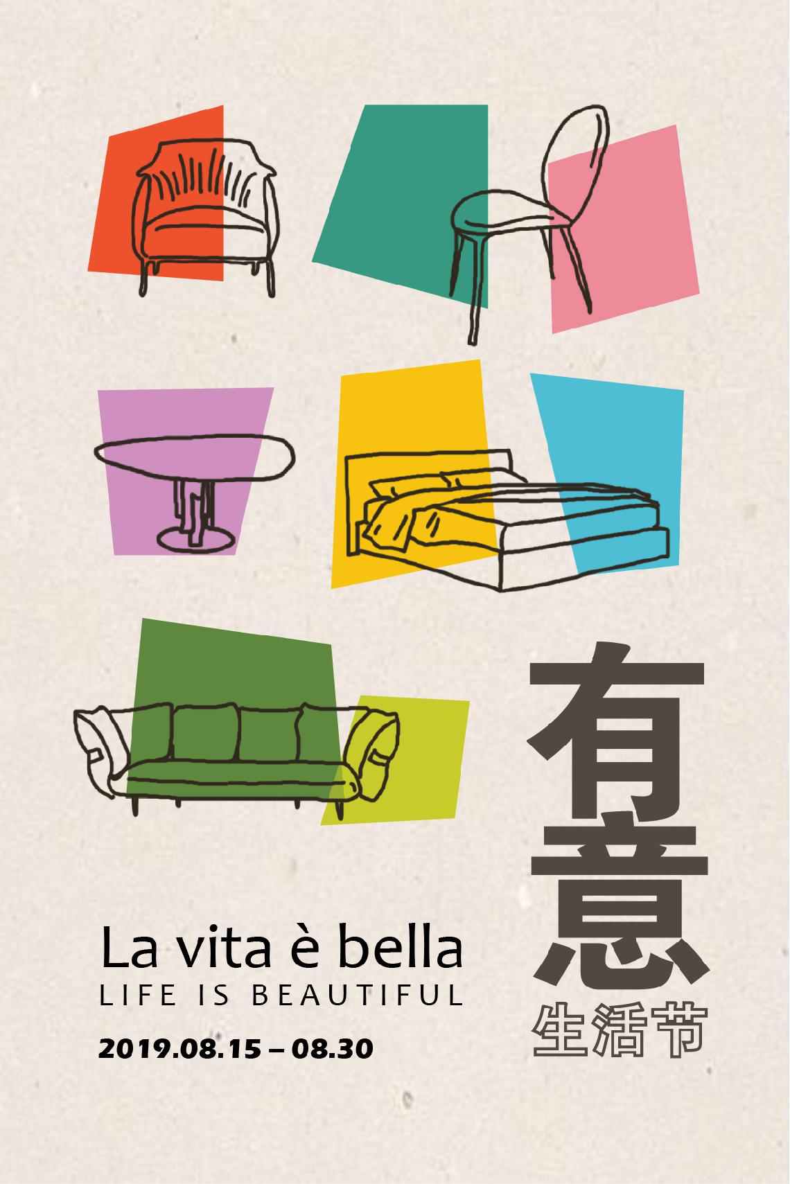 為了送福利，我們造了一個節！