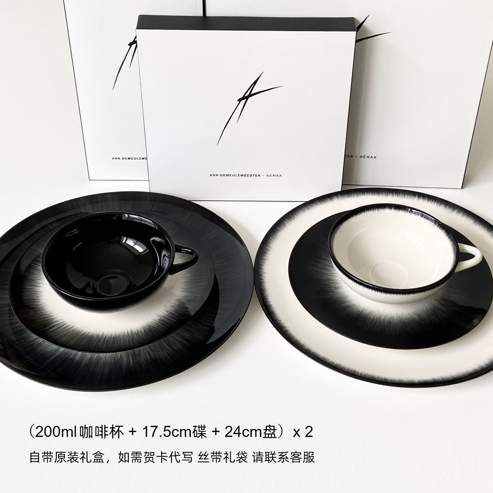 SERAXSERAX 陶瓷餐具套裝